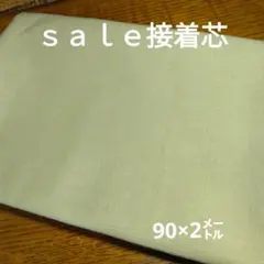 いつも・・・さい様 リクエスト 2点 まとめ商品