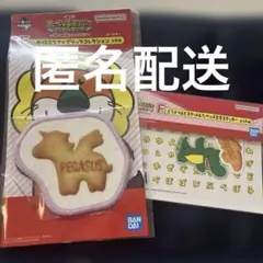 たべっ子どうぶつ　一番くじ　E賞　ペガサス　F賞　シール