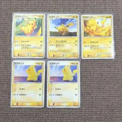旧裏】ポケモンカード マチスのピカチュウ ライチュウ 5枚セット