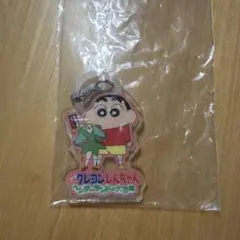 クレヨンしんちゃん ヘンダーランドの大冒険あそーとコレクション　C賞