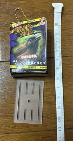 ズグロモリモズ 危険マーク付き 最恐生物　大百科　フィギュア