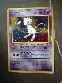 ポケカ 旧裏ミュウLv23 化石の秘密 引退品 - メルカリ