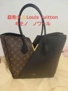 超希少✨美品✨Louis VuittonキモノMM ノワール - メルカリ