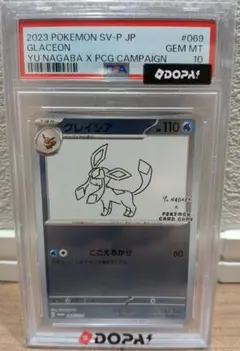 2026年最新】Yunagaba psa10の人気アイテム - メルカリ