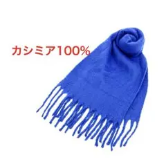 J374-41◾️肉厚カシミア100% フリンジ付マフラー　ボリュームマフラー