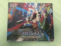 メガブレイブ ポケモンセンターセット　新品未開封