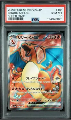 2025年最新】リザードンex psa10の人気アイテム - メルカリ