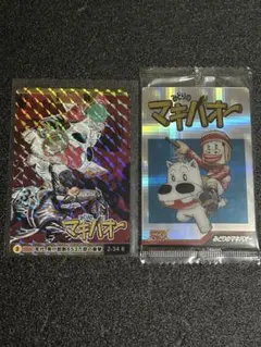 みどりのマキバオー ジャンプ展カード オールスターコレクション50周年