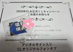 2026年最新】clくじの人気アイテム - メルカリ