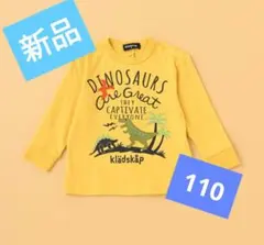 クレードスコープ　恐竜 長袖カットソー ロンT 110