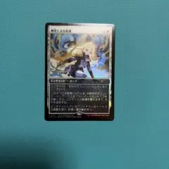 幽霊による庇護 日本語版FOIL プロモ - メルカリ