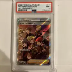 PSA10】シンオウの仲間たち SR S12a 247/172 - メルカリ