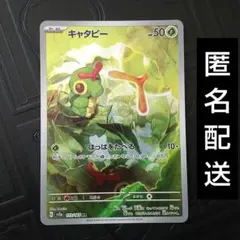 2026年最新】キャタピーARの人気アイテム - メルカリ