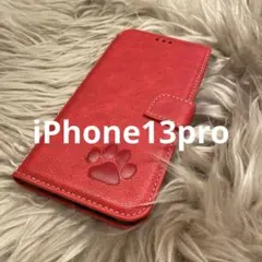iPhone13pro 手帳型スマホケース　レザー　赤　犬猫　肉球　足あと