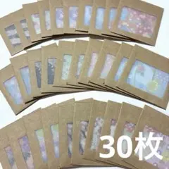 ポチ袋　【30】　窓付き　30枚