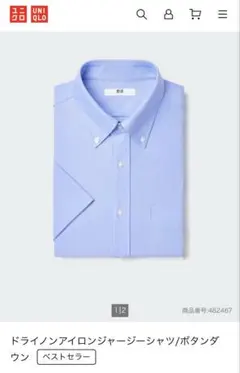 UNIQLO ドライノンアイロンジャージーシャツ 半袖