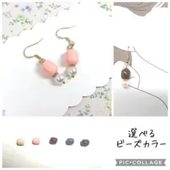 No.1070☆選べるカラー☆陶器風ビーズ ピアス イヤリング チャーム