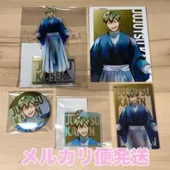 呪術廻戦 THEキャラ PALE TONE ブロマイド 乙骨憂太 10枚 - メルカリ