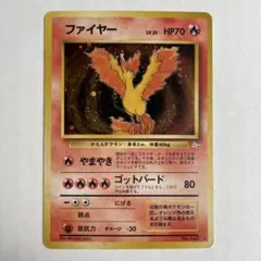ポケモンカード　旧裏　ファイヤー
