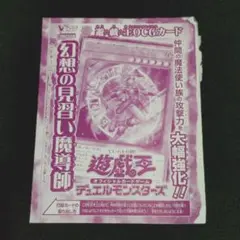 2026年最新】遊戯王 vジャンプ 未開封の人気アイテム - メルカリ