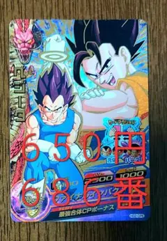 H8-CP6 バーダック ドラゴンボールヒーローズ 旧弾 - メルカリ