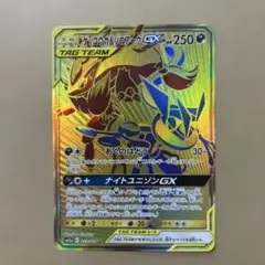ゲッコウガ＆ゾロアークGX RR SM12a TAG TEAM GXタッグオー… - メルカリ