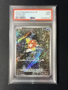 【PSA9】ポケモンカード コイキング AR 080/073のサムネイル