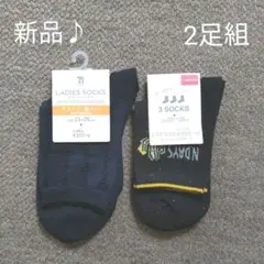 ❮タグ付き新品❯ レディース ソックス 2足組