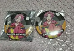 ヒプノシスマイク　ヒプマイ　缶バッジ　2個セット　飴村乱数