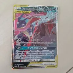 ゲッコウガ&ゾロアークGX RR SM12a TAG TEAM GXタッグオー…