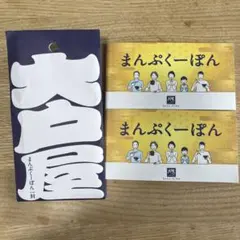 お値下げ　大戸屋　まんぷくーぽん２冊　6000円分