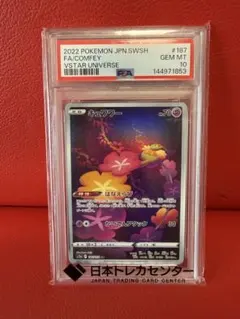 2026年最新】キュワワー ar psa10の人気アイテム - メルカリ