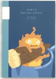 ハウルの動く城 B6 ノート グラフィック　カルシファー