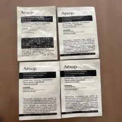 Aesop 試供品 2種類 4つセット