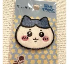 新作☆ちいかわ　2wayステッカーワッペン　ハチワレ