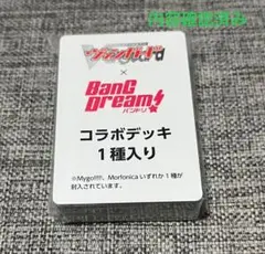 バンドリ! コラボデッキ 1種入り　アニサマ2025