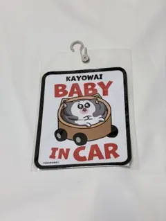 メロ カーマグネット まめきちまめこのサムネイル