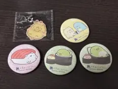 すみっコぐらし 缶バッジとチャーム