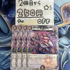 絶速ザ・ヒート　4枚 ★同時購入で250円引き★