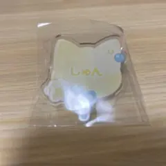 スタマイ ナンジャ ネームバッジ 今大路峻