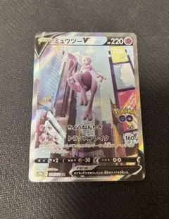 ミュウツーV SR S10b Pokémon GO 074/071