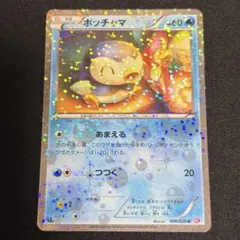 ポケモンカード 006/020 ポッチャマ シャイニーコレクション sc - メルカリ