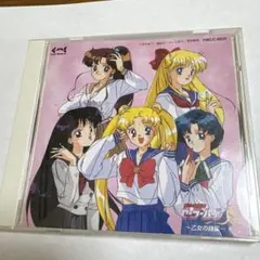 美少女戦士セーラームーンR