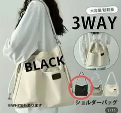 3WAY ショルダーバッグ リュック ナイロン 撥水 軽量 大容量 通勤 A4可