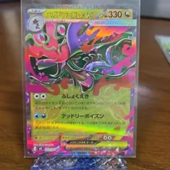 メガドラミドロex RR MEGA 拡張パック ニンジャスピナー 063/083