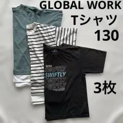 グローバルワーク　Tシャツセット 3枚組　まとめ売り　130