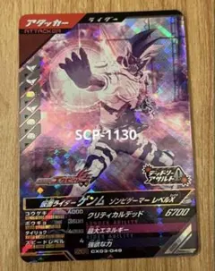 2025年最新】仮面ライダーゲンム ゾンビ バトスピの人気アイテム