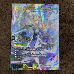 メルヴェイユサイン デュエマ】 聖霊龍王 メルヴェイユ(フレン・E・ルスタリオ