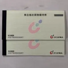 2026年最新】優待 カワチの人気アイテム - メルカリ