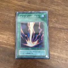 ARS9 サンダー・ボルト スーパーレア 遊戯王 初期 - メルカリ